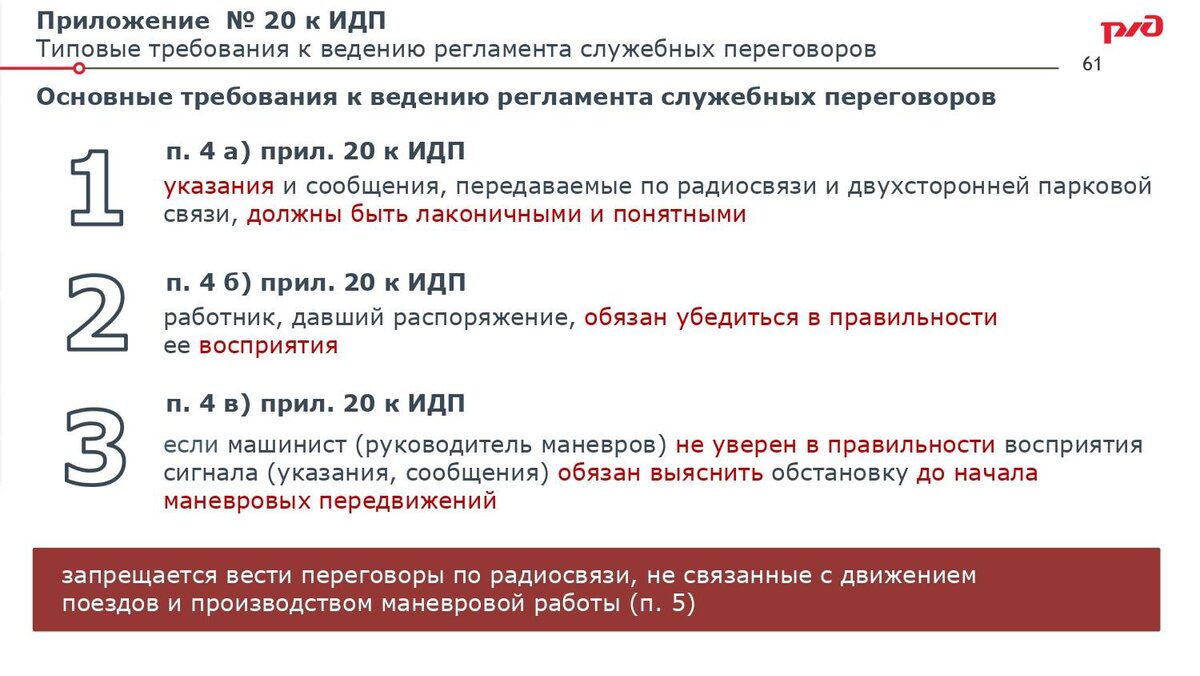 Распоряжение оао ржд 2022 года