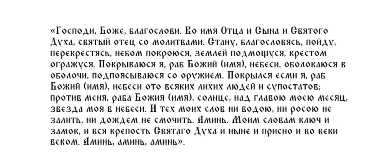 Заговор