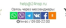 Внедрили мессенджеры для простоты коммуникации клиентов с менеджерами