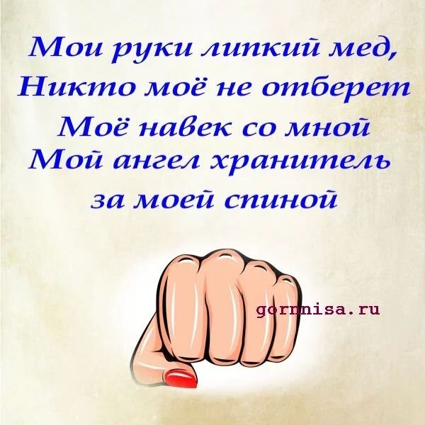 Шепоток 1