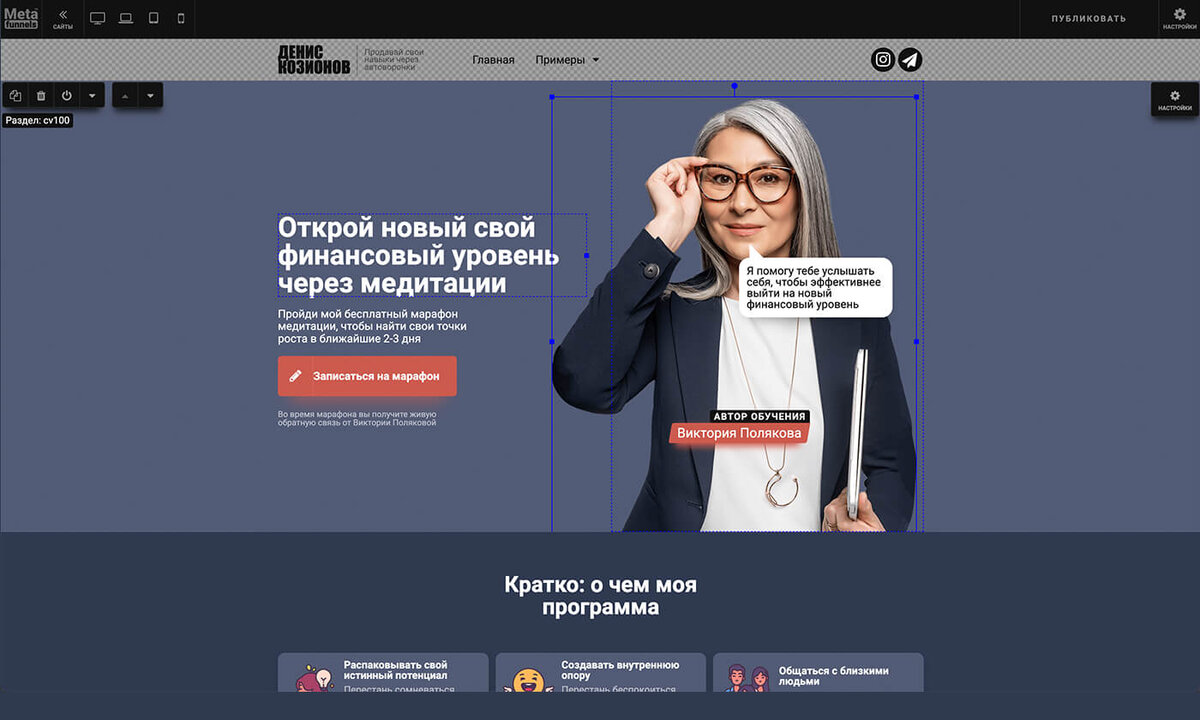Платформа MetaFunnels™ для продажи онлайн-продуктов — описание функционала  | Виктор Ремигайло | Дзен