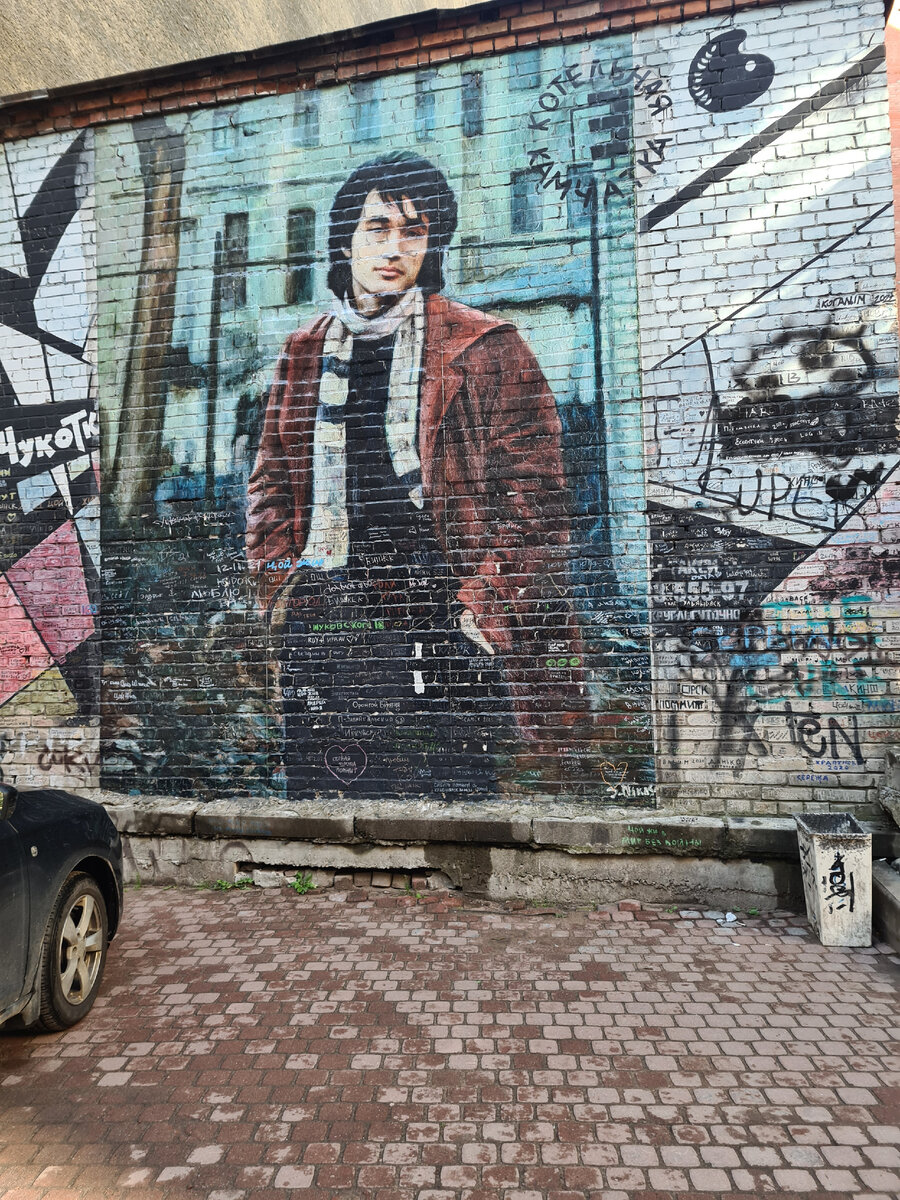 Граффити В. Цоя во дворе котельной "Камчатка". Фото моё.