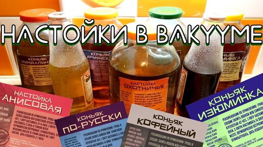 БЫСТРЫЕ НАСТОЙКИ / Вакуум / HIGH SPIRITS / Вакуумные крышки для настоек на самогоне