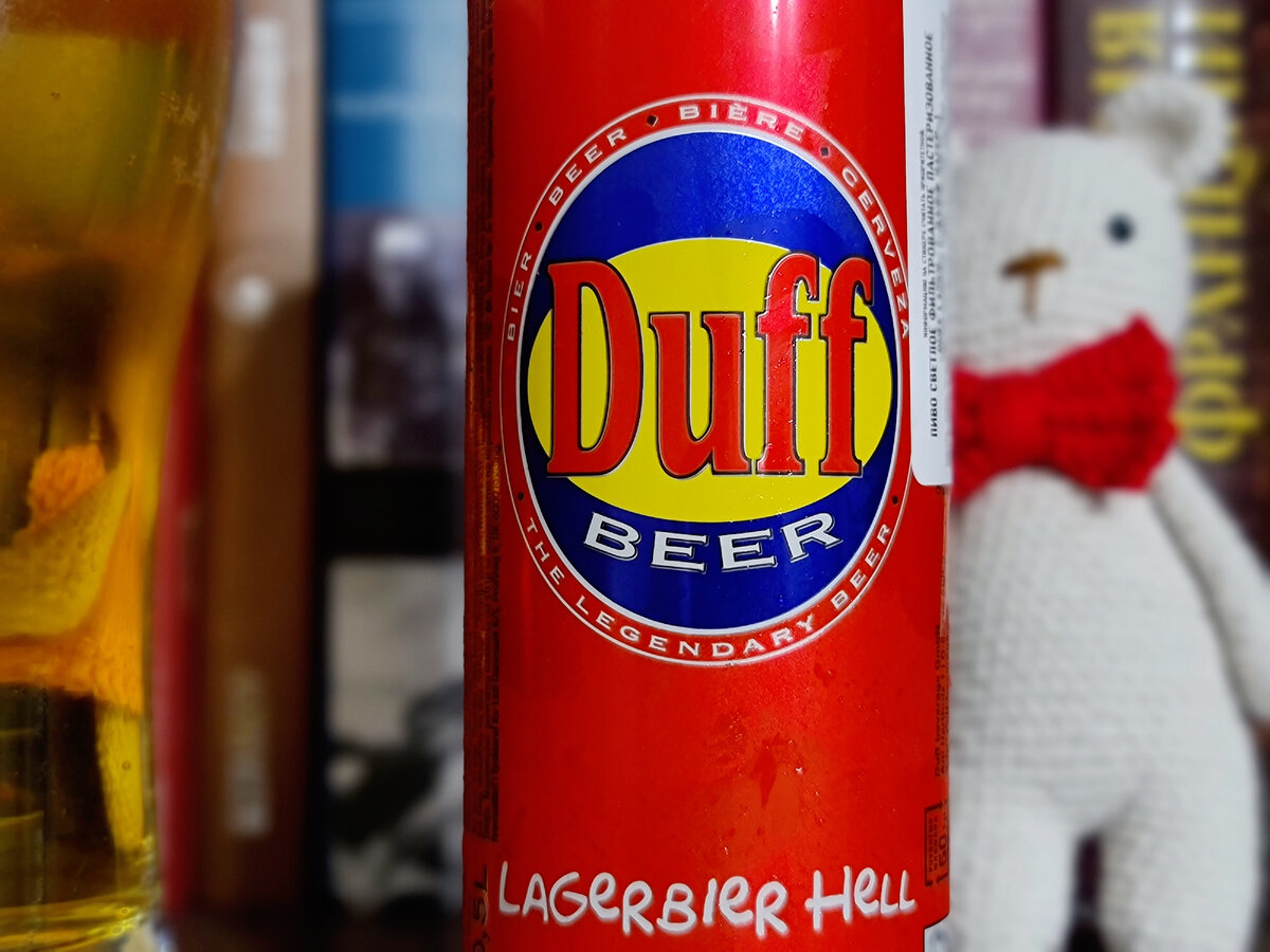 В КиБ стали продавать любимое пиво Обзор Lagerbier | | Travel Дзен Beer Hell Симпсона. & Гомера Duff
