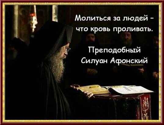 почему люди молятся. человек молится за другогг. братья молитесь друг за друга. почему мы не молимся на обычном языке. почему мы не молимся на обычном языке.