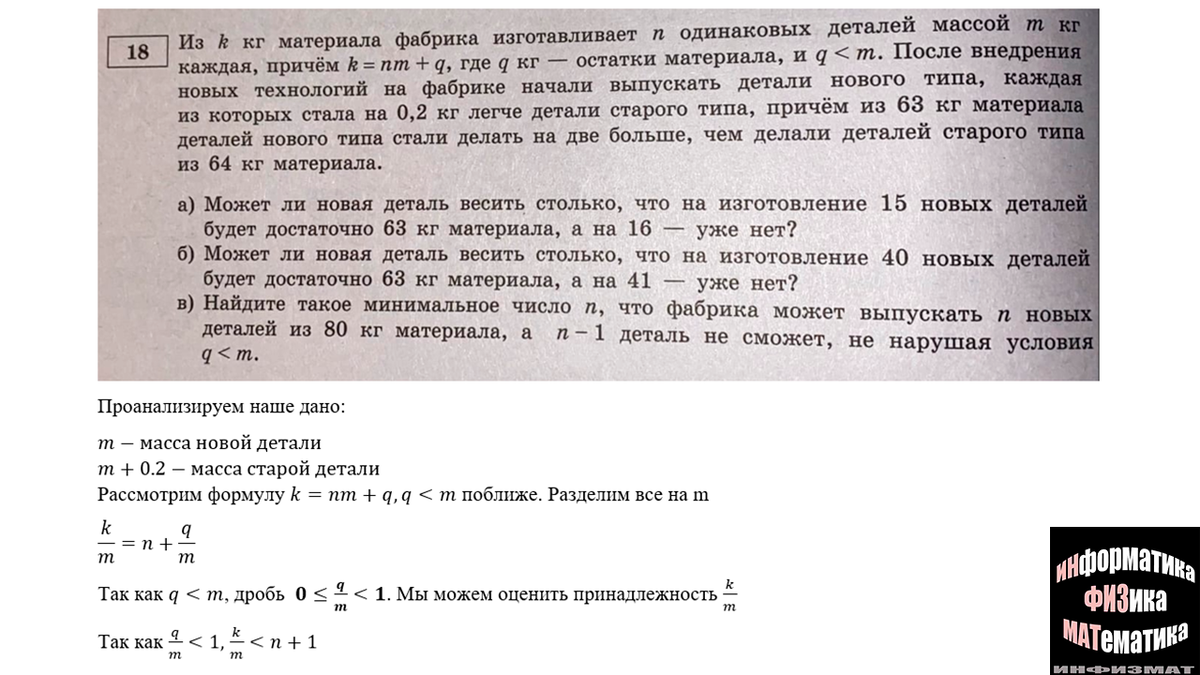 ЕГЭ математика профильный уровень 2023. Ященко. 36 вариантов. Вариант 5.  Разбор. | In ФИЗМАТ | Дзен