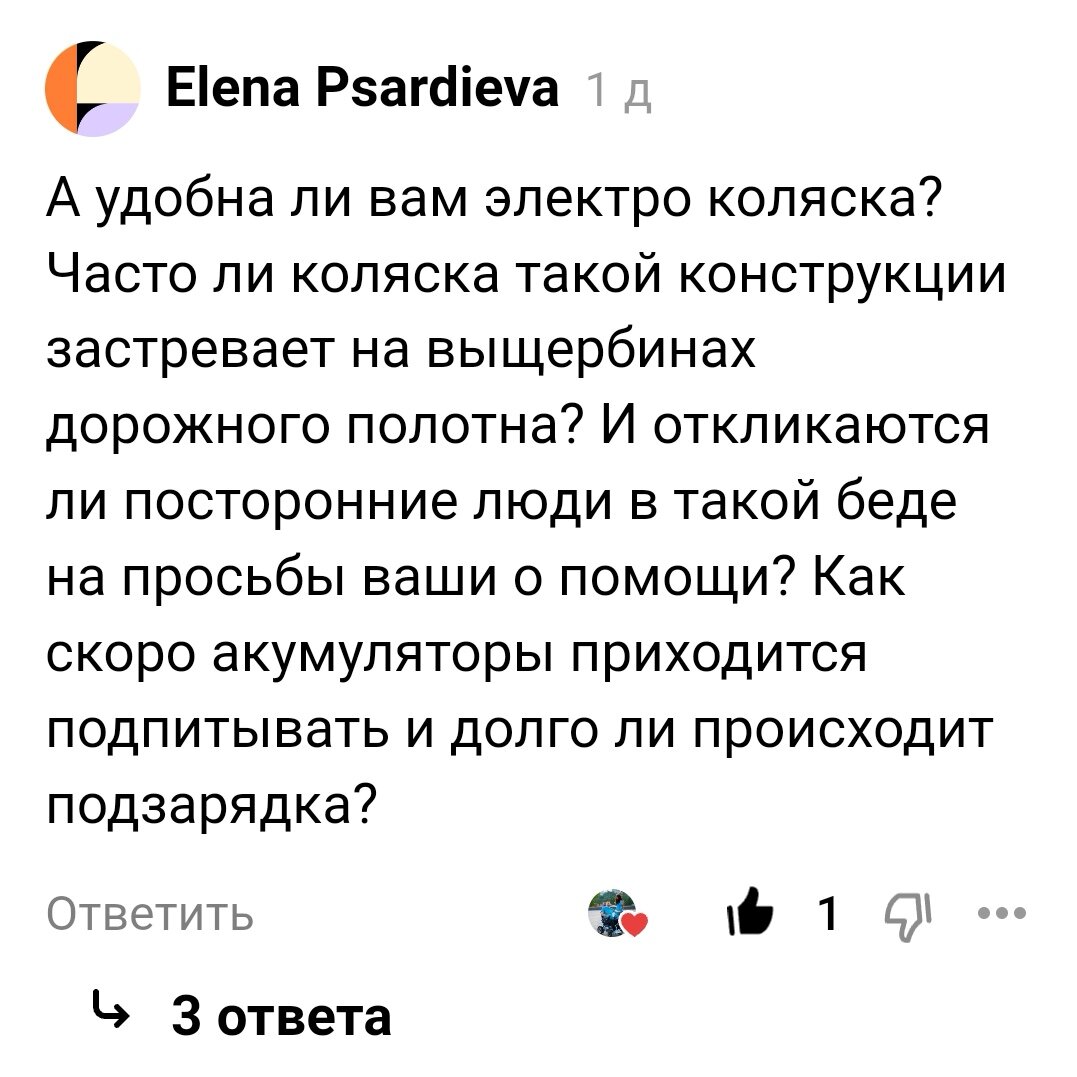 Комментарий с вопросами от подписчика Elena Psardieva. Свои вопросы пишите в комментариях. 