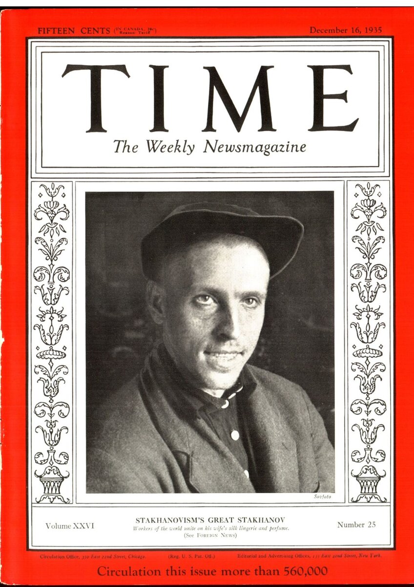 Декабрь 16, 1935 | Vol. XXVI No. 25