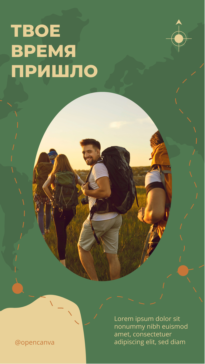 Бесплатный шаблон для Canva 1 - t.me/opencanva