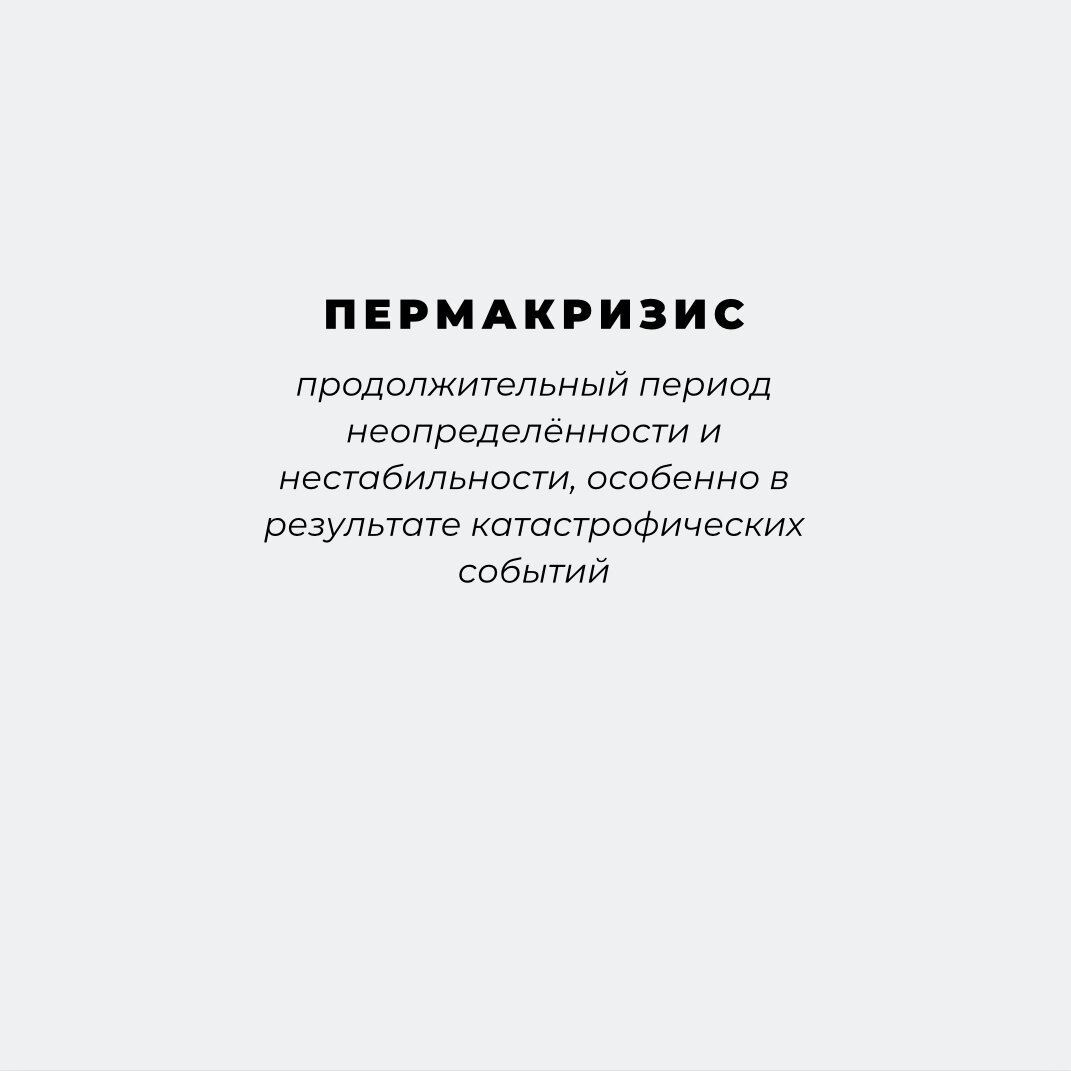 Определение слова года