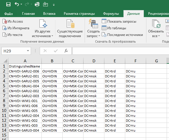 Разбить текст по столбцам в excel. Разбить текст по столбцам в excel