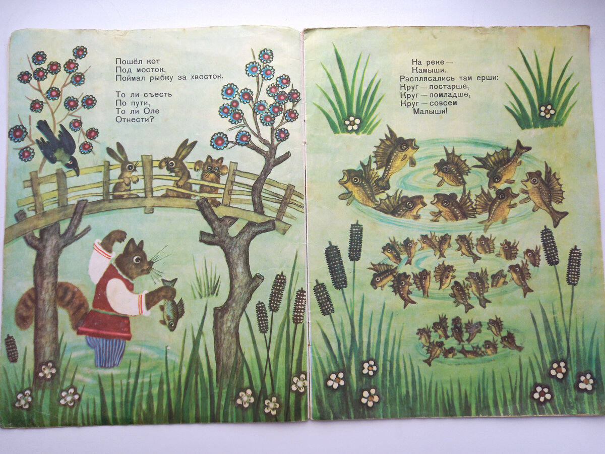 Конечно, отнести Оле!) Хотя рыбу есть в детстве я не любила. 