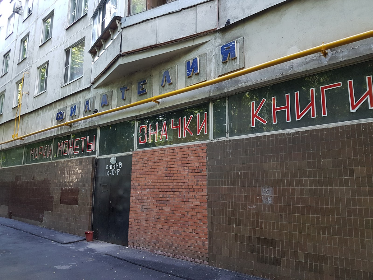 Улица Волгина, 23, к1. Источник: https://www.restate.ru