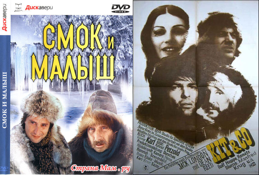 Две экранизации - производства СССР, 1975 года и ГДР, 1974 года.