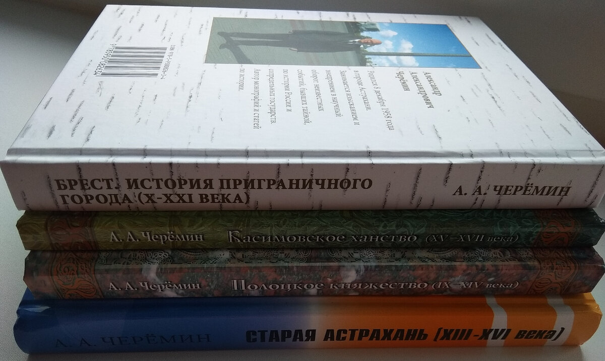 Книги по краеведению, автор Черёмин Александр Александрович. 