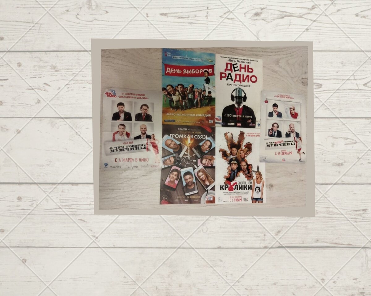 Мои постеры. Фото автора перед публикацией.