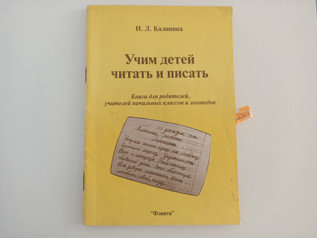 Упражнения для обучения чтению: читаем слоги | Логопед дает совет | Дзен