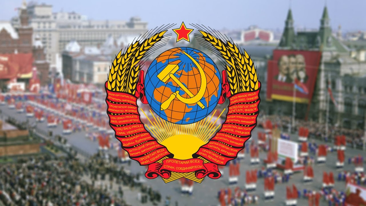 Какие страны больше всех желали выйти из Советского Союза | История. А ...