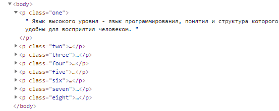 То что вводим. В остальных случаях вместо многоточия (...) прописывается тот же самый текст: "Язык высокого уровня и т.д."