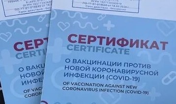 Для привитых от Covid - 19