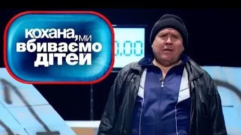 Семья охтема после проекта Дорогая мы убиваем детей ► Семья Охтема ►# 3 CheAnD TV - Андрей Чехменок Дзен