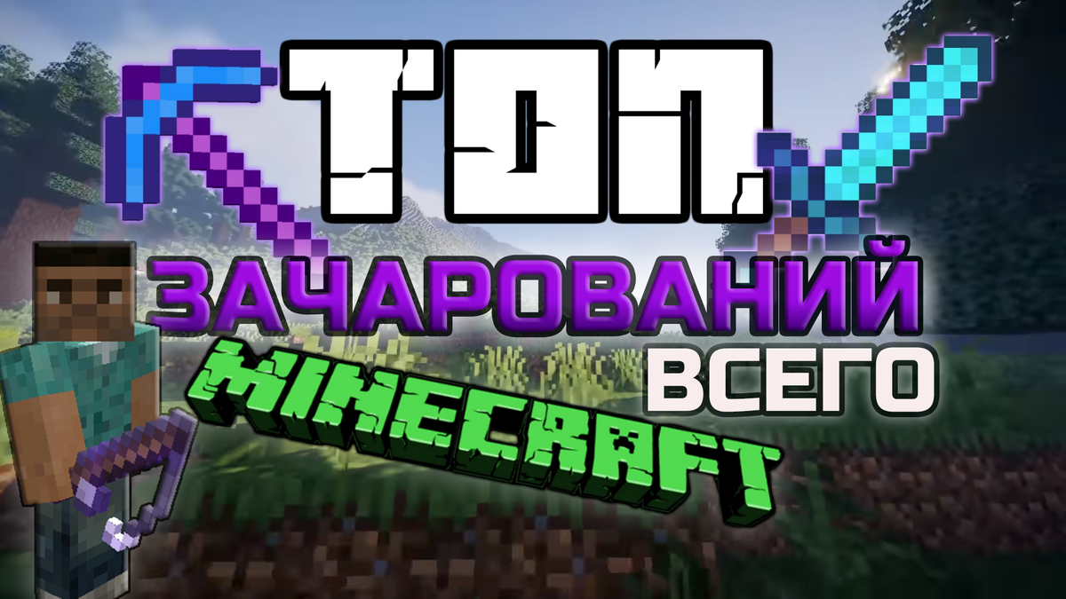 Инструменты в Minecraft, или зачем вам мотыга(Туториалы Minecraft)