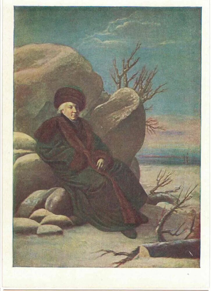  Открытка. Г.Р. Державин. Портрет маслом С. Тончи, 1802 г. Из фондов Дома-музея