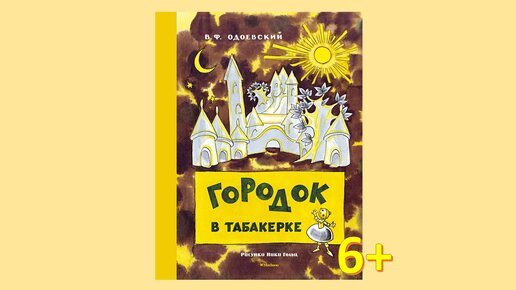 Тест по табакерке 4 класс