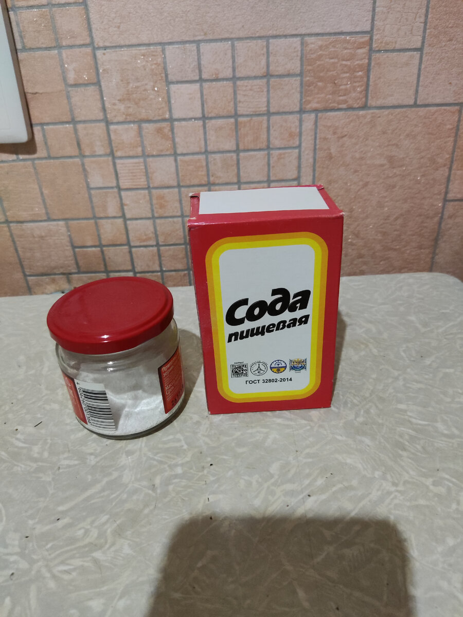 Магнезия и сода.