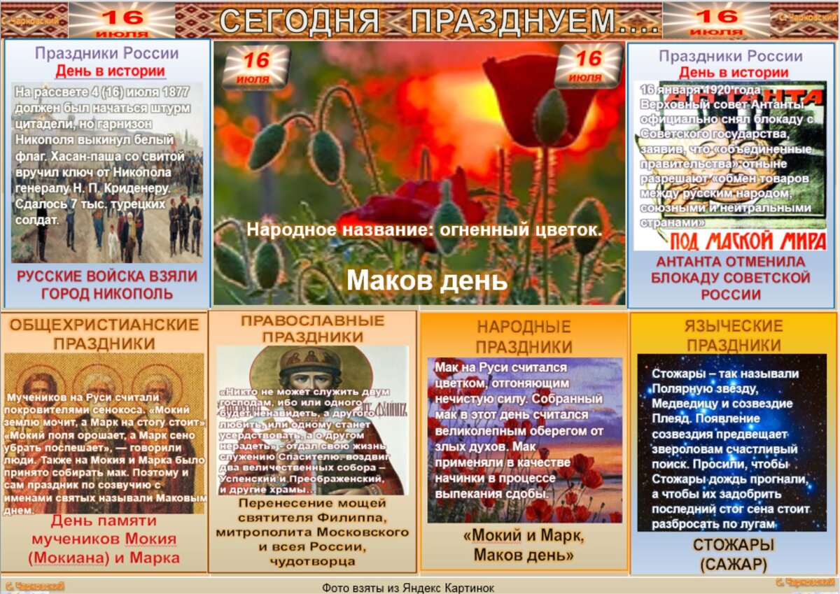 10 апреля какой праздник 2024. 16 Февраля праздник. Какие праздники сегодня отмечают. Какие сегодня праздники отмечаются в России. Какой праздник сегодня в России отмечают