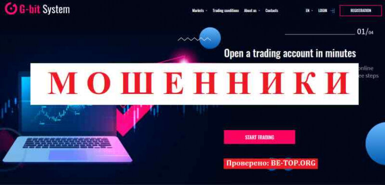 G-bit System ЛОЖ ОТ БРОКЕРА, вывода нет