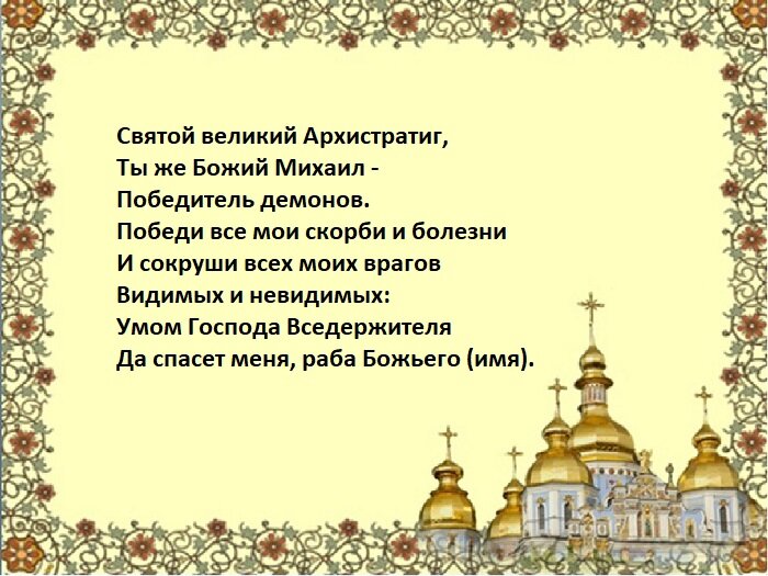 Молитва вторая. Из личного архива автора канала