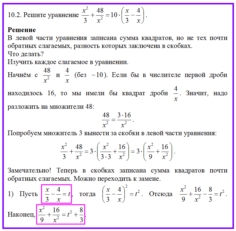 3 n 10 уравнение. Уравнение 10а 2. M(-2;-2);N(2;10)уравнения прямой.