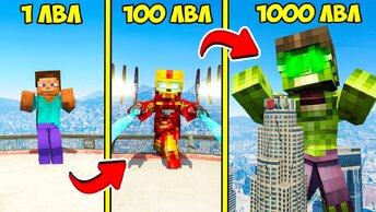 ПРОКАЧАЛ МАЙНКРАФТ НУБА ДО 1000 УРОВНЯ ЭВОЛЮЦИЯ МАЙН ГТА 5 МОДЫ! MINECRAFT ОБЗОР МОДА В GTA 5! ВИДЕО