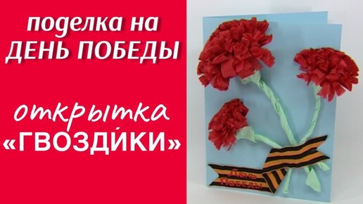 Цветок гвоздики из бумаги (оригами) и из салфеток - Коробочка идей и мастер-классов