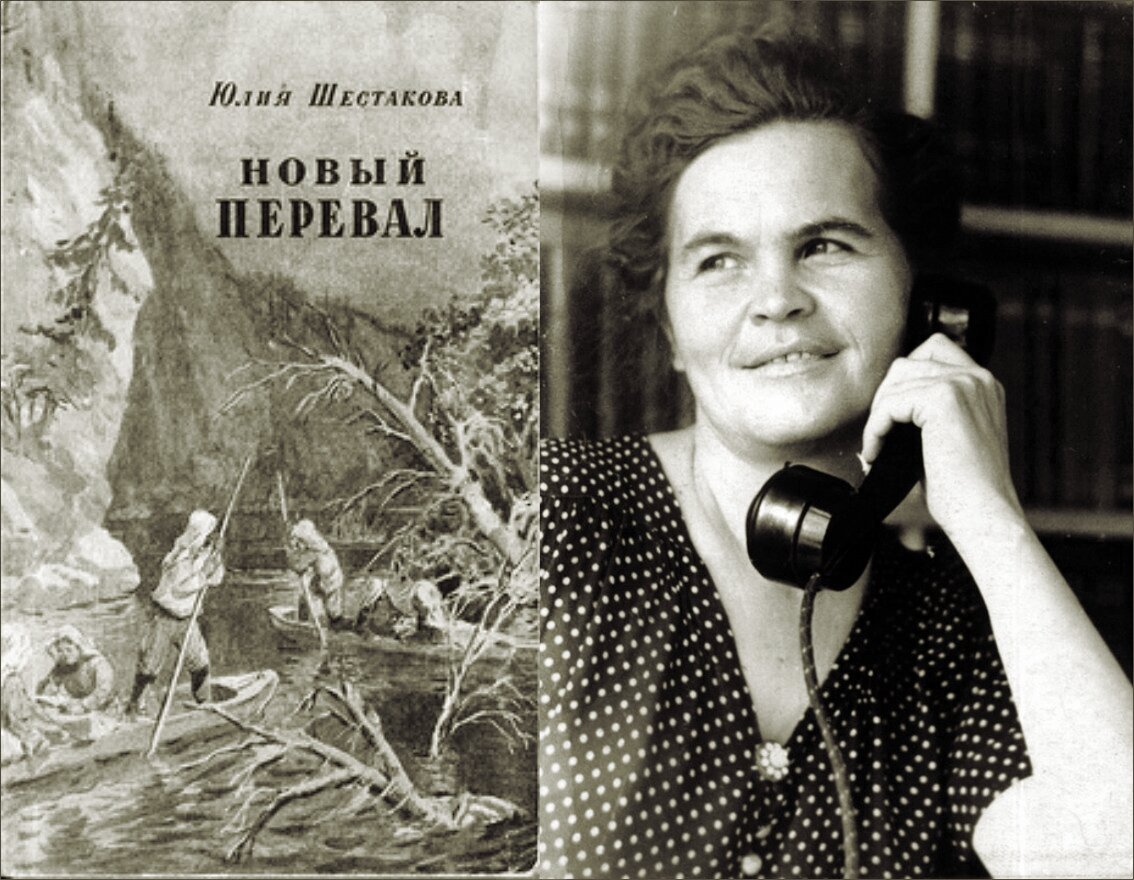 На фото: Шестакова Юлия Алексеевна и её самая первая книга "Новый перевал"