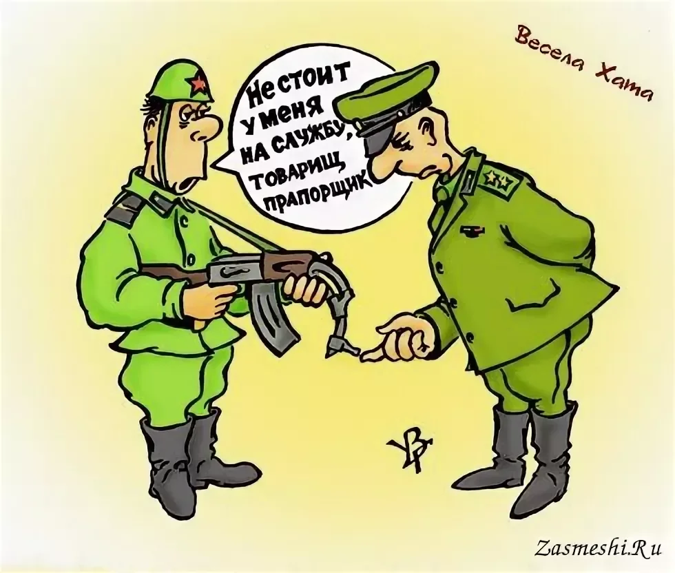 Прикол про службу