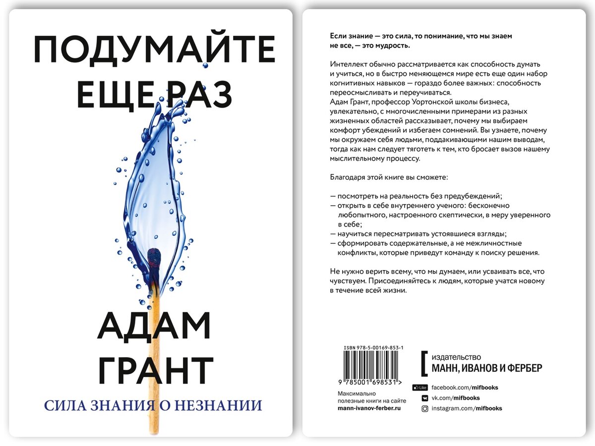 Адам грант брать или отдавать