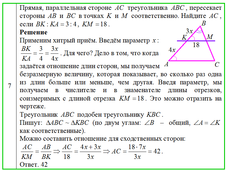 как найти косинус угла в остроугольном треугольнике. существующие треугольники. стороны 1 треугольника равны 21 27 12. стороны 1 треугольника равны 21 27 12. стороны 1 треугольника равны 21 27 12.