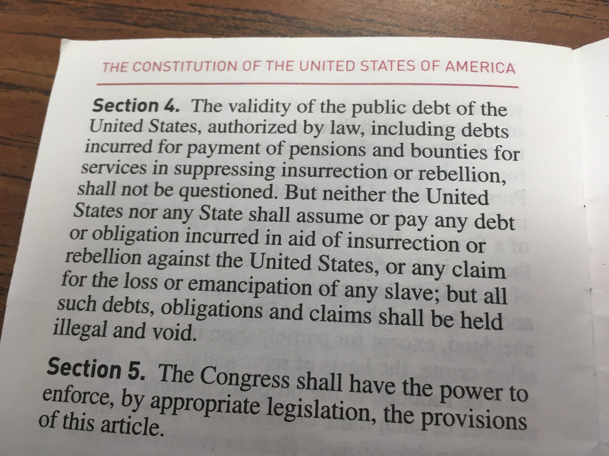 Отрывок 14-й поправки к конституции США. Фото автора.  