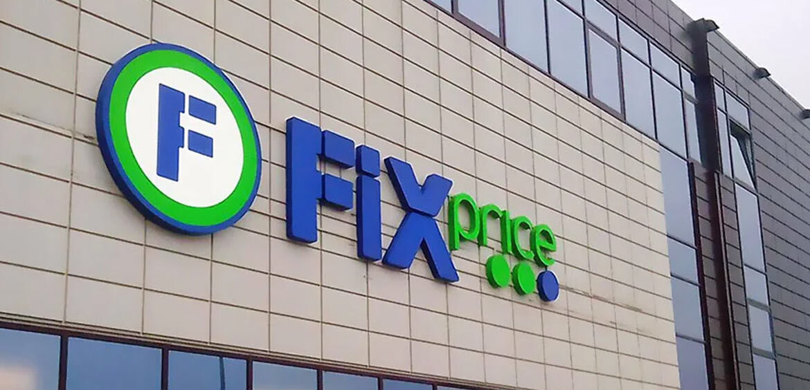 Фикс ростов на дону. Fix Price. Магазин Fix Price. Фикс прайс вывеска. Fix Price картинки.