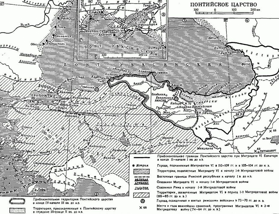 Понтийское царство при Митридате VI Евпаторе