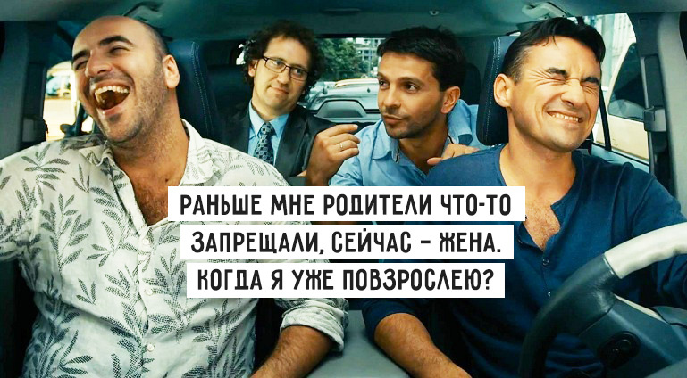 Четверо друзей беседуют о разном: о деньгах, о женщинах, о спорте, о политике. В этом потоке речи можно отыскать ценные мысли для размышлений.