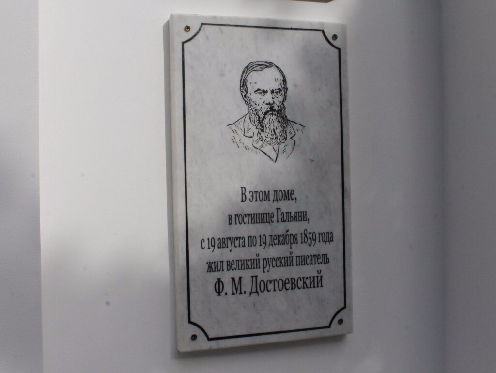 достоевТверская область празднует 200-летие Федора Михайловича Достоевскогоский.jpg