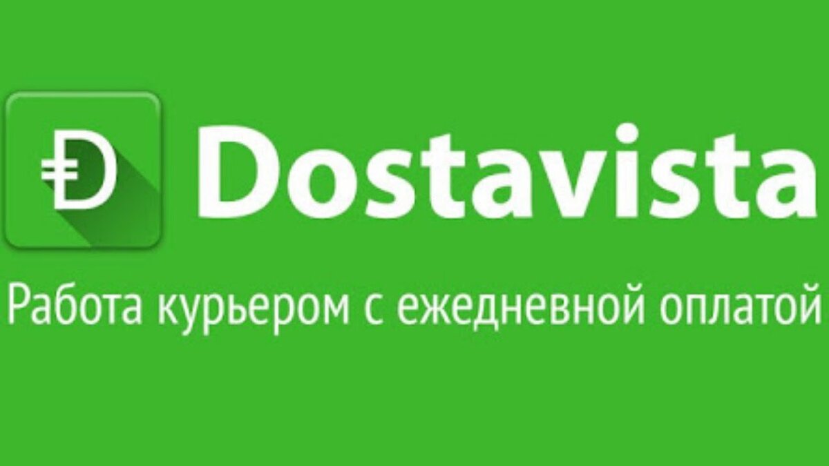 Достависта как способ заработка для подростков и студентов? | Андрей  расскажет | Дзен