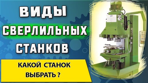 Сверлильные станки - видео обзор от BELMASH | Распаковка, сборка, настройка