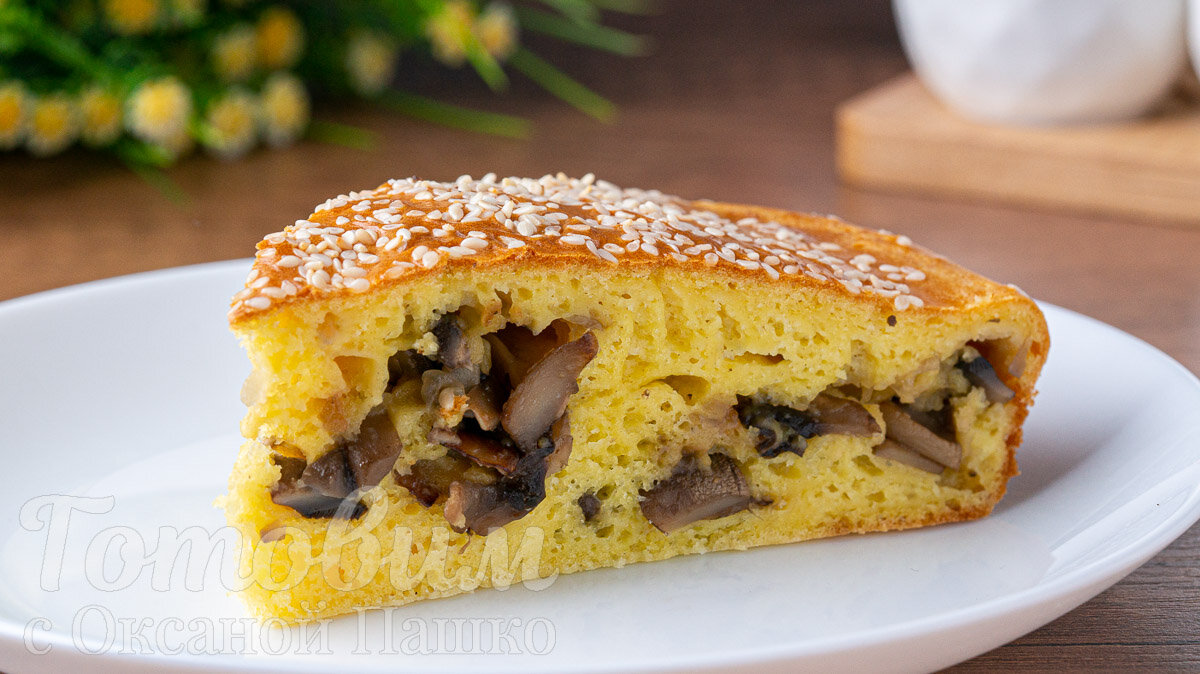 Пирог с грибами