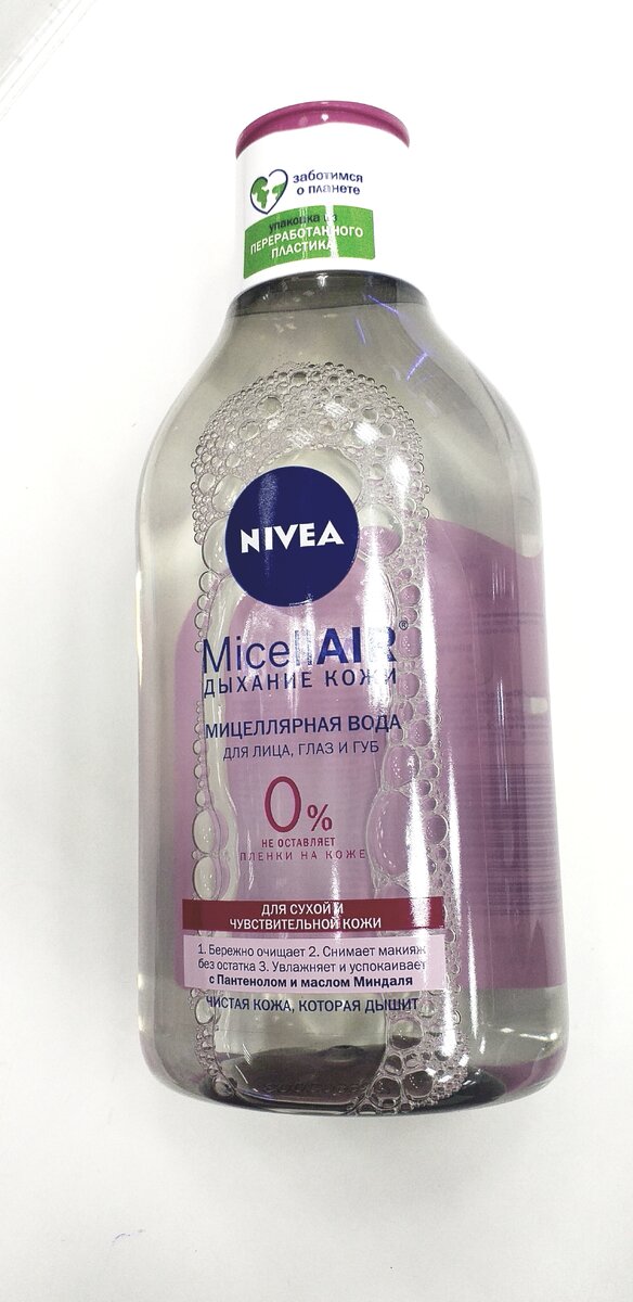 Мицелярная вода от Nivea. Фото автора 
