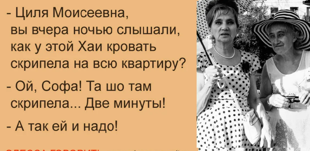 Сорокалетние тетки. Одесские анекдоты. Одесский юмор про женщин. Циля. Еврейские анекдоты про тетю.