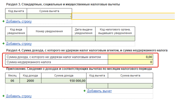 Ответ на контрольное соотношение